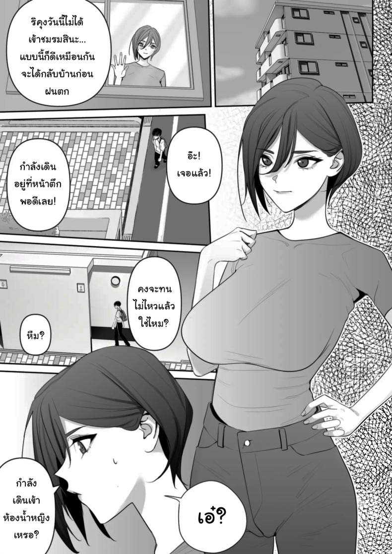 ปฏิบัติการพี่สาวปริศนา